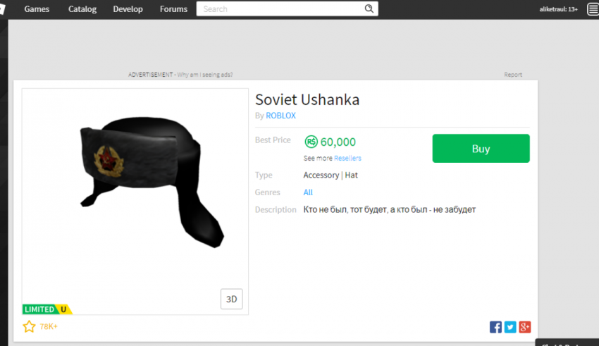 A screenshot of a website showing a russian hat.